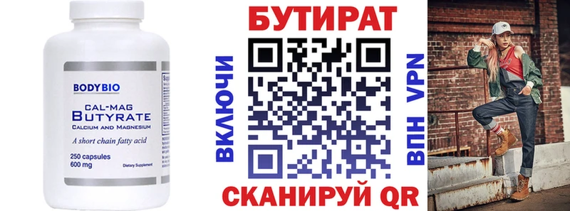 Бутират BDO  где купить   Железногорск-Илимский 
