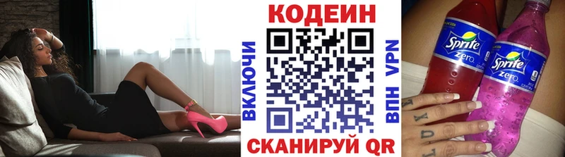 Кодеиновый сироп Lean напиток Lean (лин)  сайты даркнета Telegram  Железногорск-Илимский  продажа наркотиков  кракен ссылки 